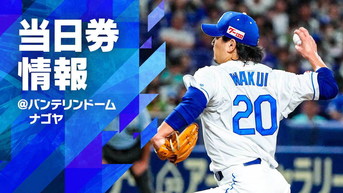やいやい様限定8月8日(木)中日ドラゴンズVS横浜DeNA オパール やいやい様限定8月8日(木)中日ドラゴンズVS横浜DeNA オパール