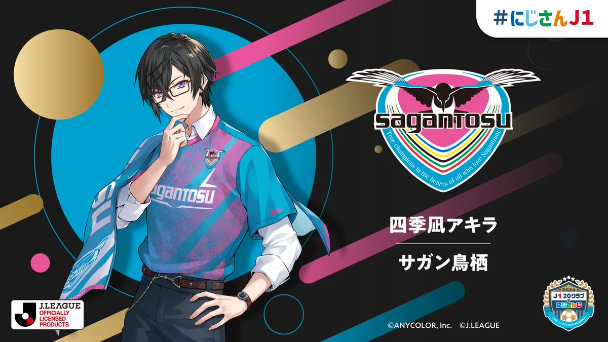四季凪アキラ/イベント・ボイス・グッズ/販売・開催終了 - にじ 四季凪アキラ/イベント・ボイス・グッズ/販売・開催終了 - にじ