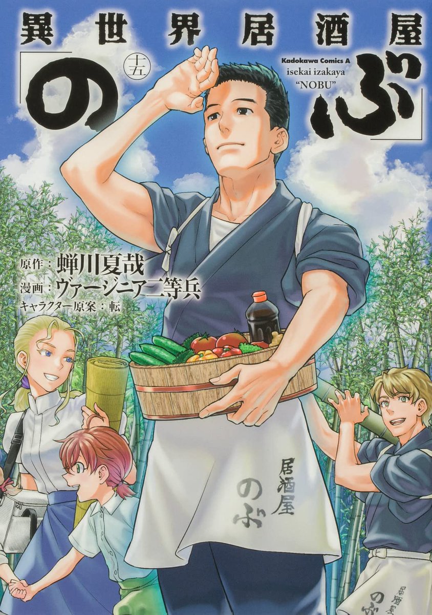 Light novel series 'Isekai Izakaya Nobu' series by Semikawa Natsuya, Kururi has 6.7 million copies in circulation (including manga & digital)

English release @UdonEnt