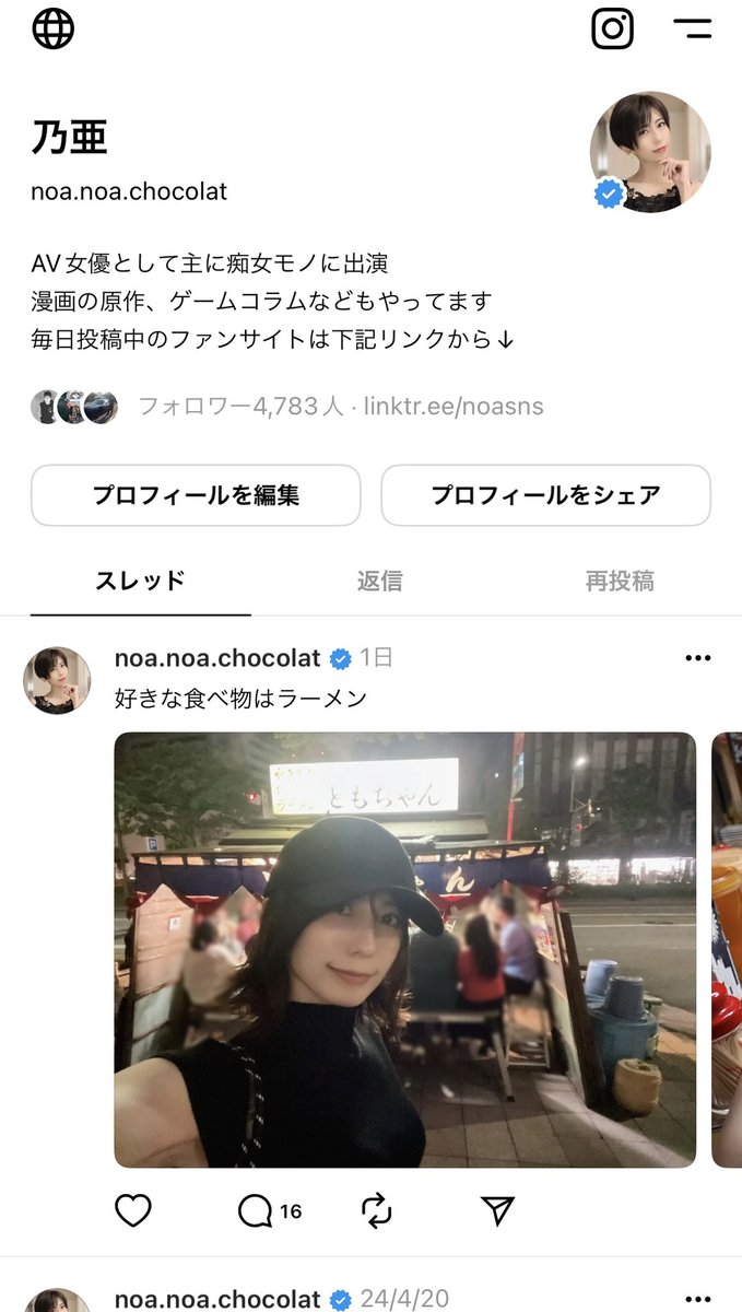 noanoachocolat tweet picture