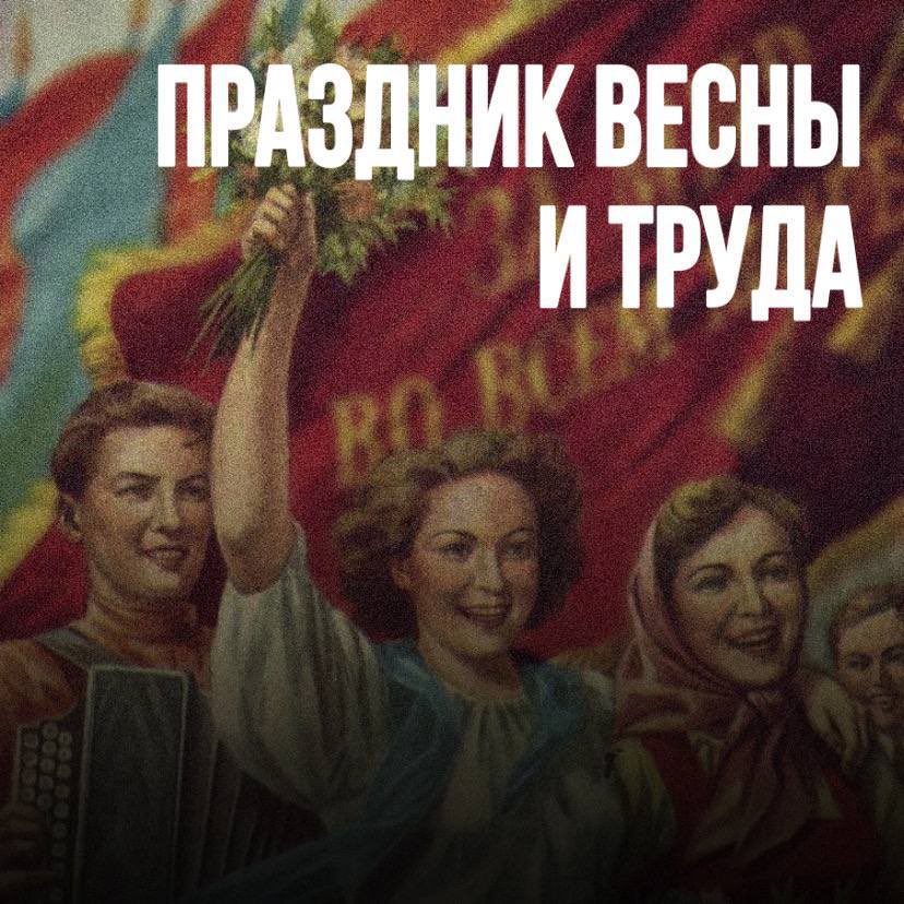 Spring and Labor Day The May 1 celebration has deep historical roots and symbolizes solidarity, the achievements of the working class and the struggle for social rights. It brings people together and encourages reflection on the importance of work, justice & equality in society