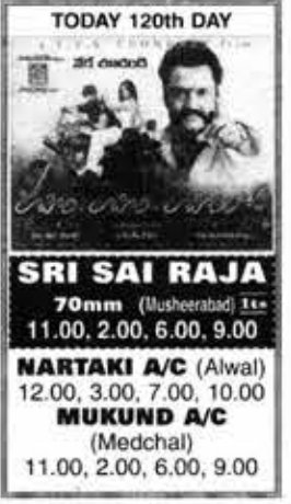 #22YearsForLahiriLahiriLahirilo Hyderabad, Sairaja70 121 Days Run. Replaced with #Panchatantram #NandamuriHariKrishna #BhanuPriya @sumantalwars #Rachana @mmkeeravaani A Film By Y.V.S.Chowdary #LahiriLahiriLahirilo