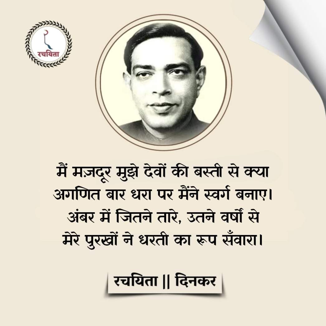 खुश हो जाओ कि आप #मजदूर हो। #मजदूर_दिवस कि हार्दिक शुभ कामना।