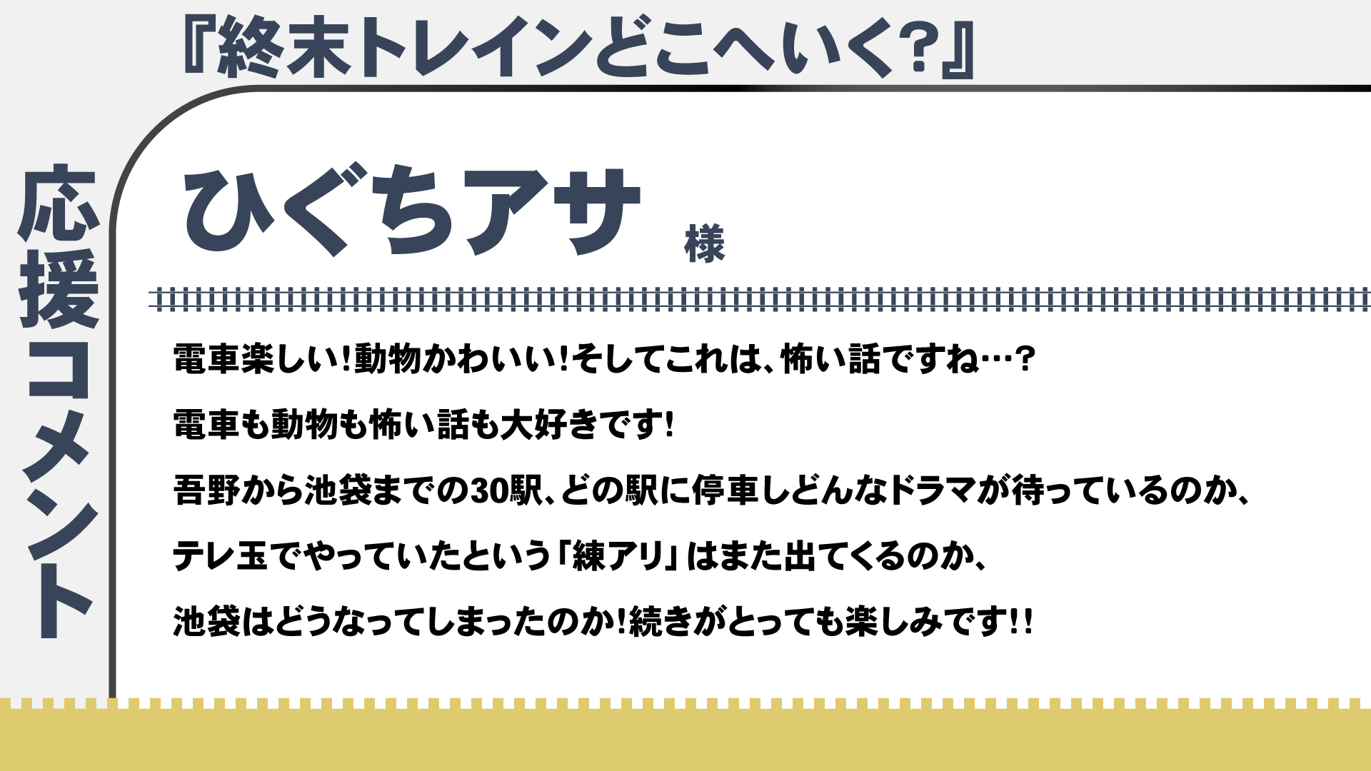 TVアニメ『終末トレインどこへいく？』公式【2024年4月好評放送中 