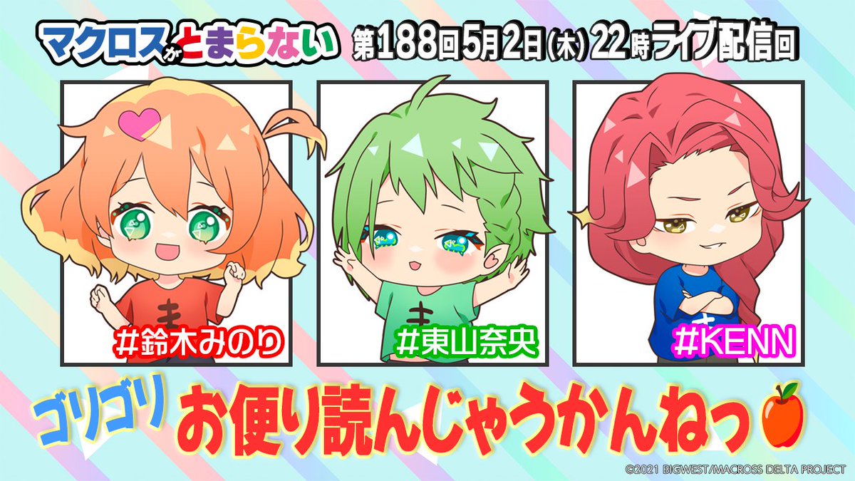 トリスリナックス みのり（やまのうち）ページ Post by 鈴木 みのり on