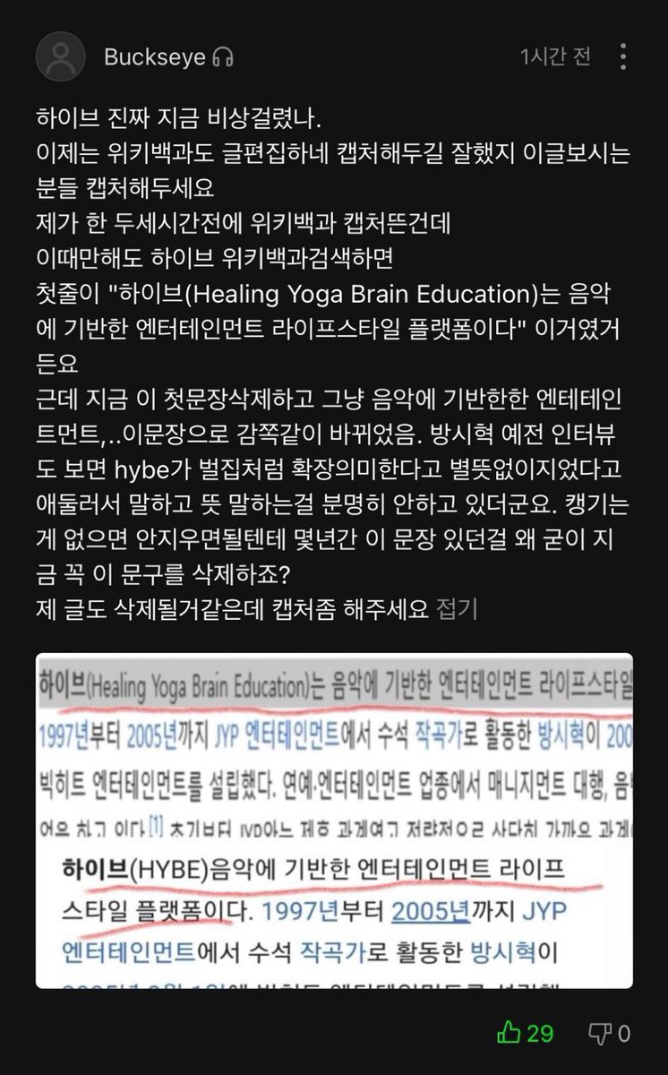 rnfma69672's tweet photo. 하이브 단월드 https://t.co/wQ2Y5BbIV5