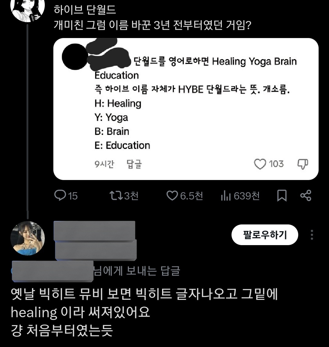 rnfma69672's tweet photo. 하이브 단월드 https://t.co/wQ2Y5BbIV5