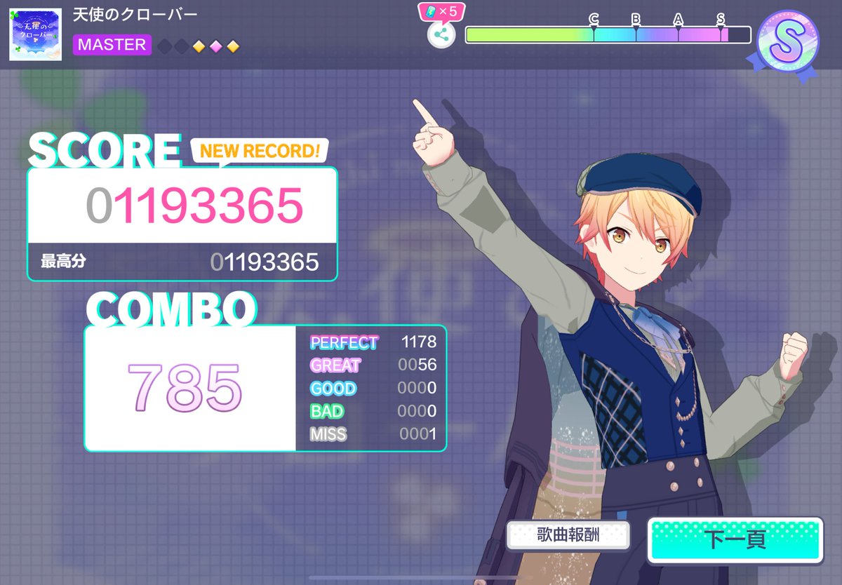 Jinghui_teaa's tweet image. WAAAAAAAAH 1MISS.  

#ProjectSekai #colourfulstage #1miss #tsukasatenmma