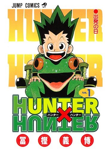 Yoshihiro Togashi announces he has begun working on the 'HUNTER x HUNTER' manga again