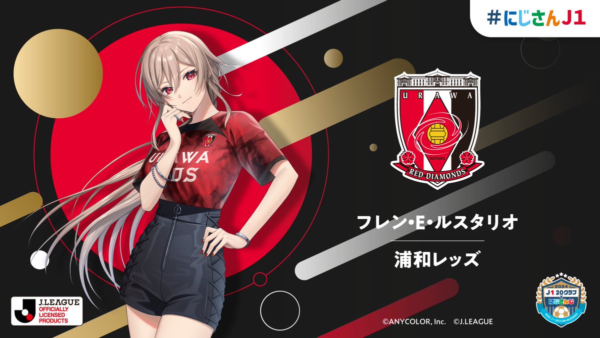 にじさんじ香水オードトワレフレン・E・ルスタリオ