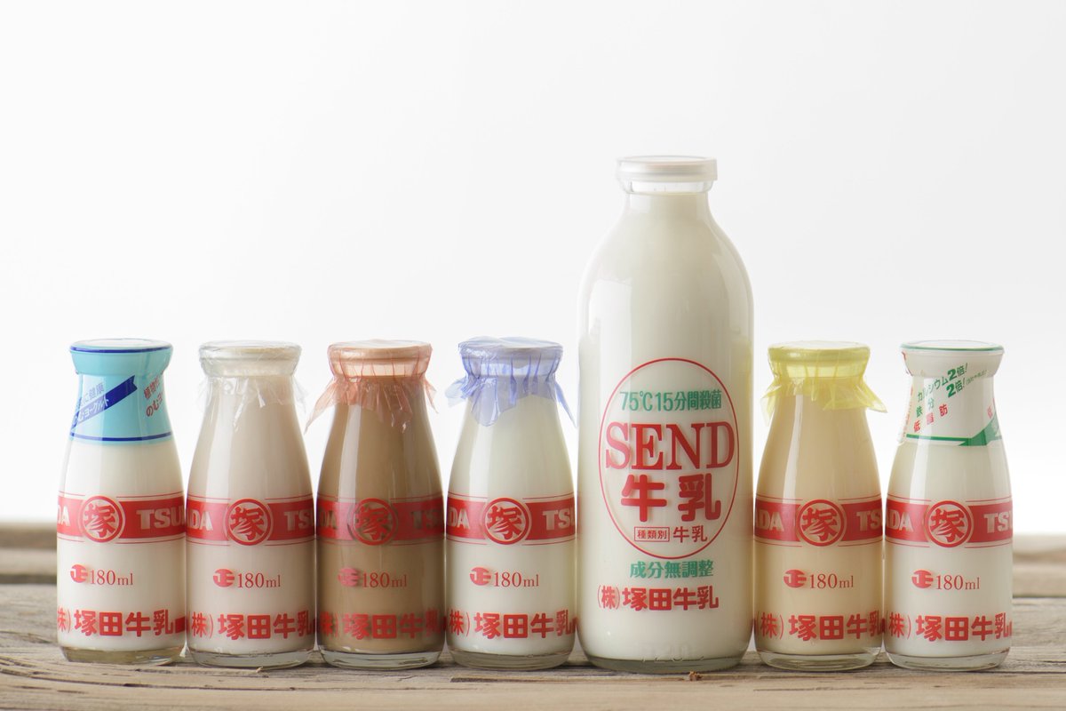 新しいデザインの #牛乳ビン 投入です！ 世間ではビン牛乳が姿を消し