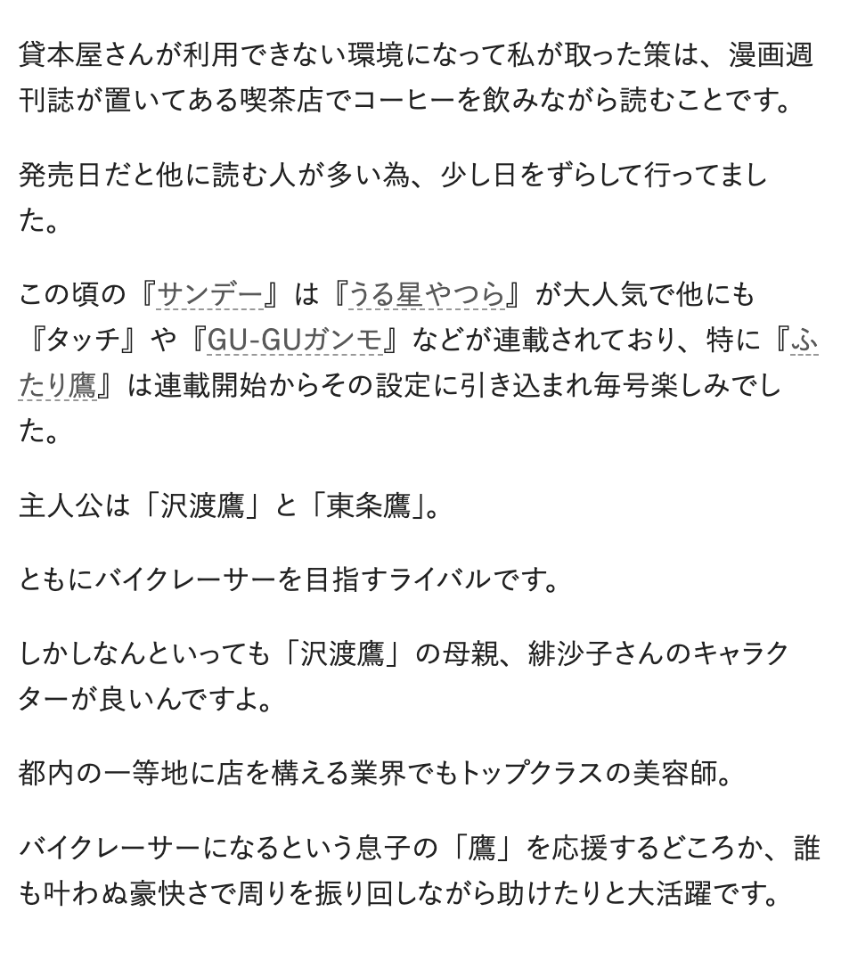 オタク第1世代・水曜教授(@suiyou_do)の連載 #懐かしマンガの思い出🎞

昭和56年に週刊少年サンデーにて連載を開始した『#ふたり鷹』を紹介🏍

📰本格バイクレース漫画でありながら絶妙に絡められる母の苦悩と2人の息子への愛情劇。新谷かおる『ふたり鷹』
🔗manba.co.jp/manba_magazine…

#マンバ通信