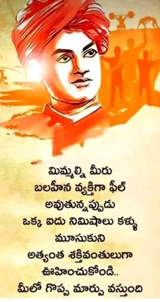 📙స్వామివివేకానంద✍️కోట్స్
#PapakantiVlog
#Telugu  #quotes 
#quotesdaily 
#goodmorningbharat
#quotesoftheday 
#quotesaboutlife
#quotesforyou 
#Bharat #India
#svamivivekananda quotes 
#quotestoliveby
#Telugustates 
BestTeluguQuotes🖊️