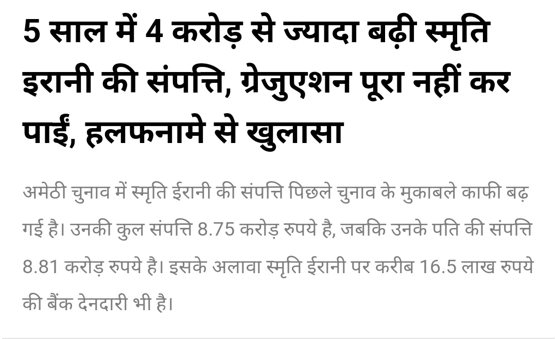 कृपया आम आदमी को भी अपनी आमदनी का राज बताये, जिससे वो आपके अनुभव से लाभ कर सके. @NehaJha2000 @KPadmaRan1 @chandaj29710249 @PremChandraMis2 @shaktisingh1106   @RahulGandhi @priyankagandhi @NehaFolksinger