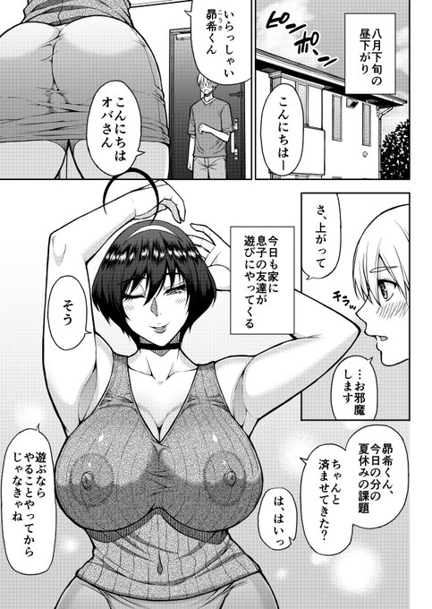 5月2日(木)発売のCOMIC夢幻転生6月号に掲載されます。
息子の友達と母親のお話です。 