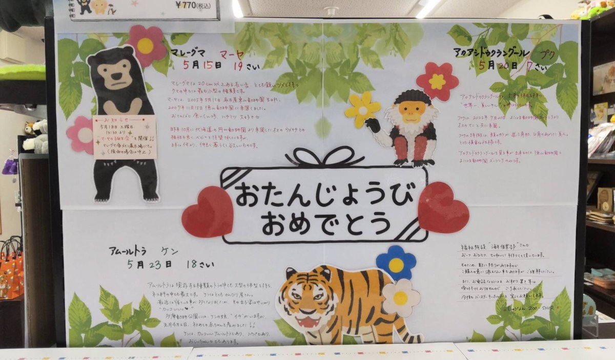 周南市徳山動物園(公式) on X: 