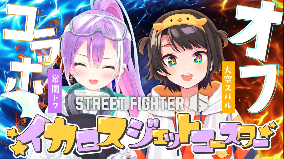 あじー！！！！！！！