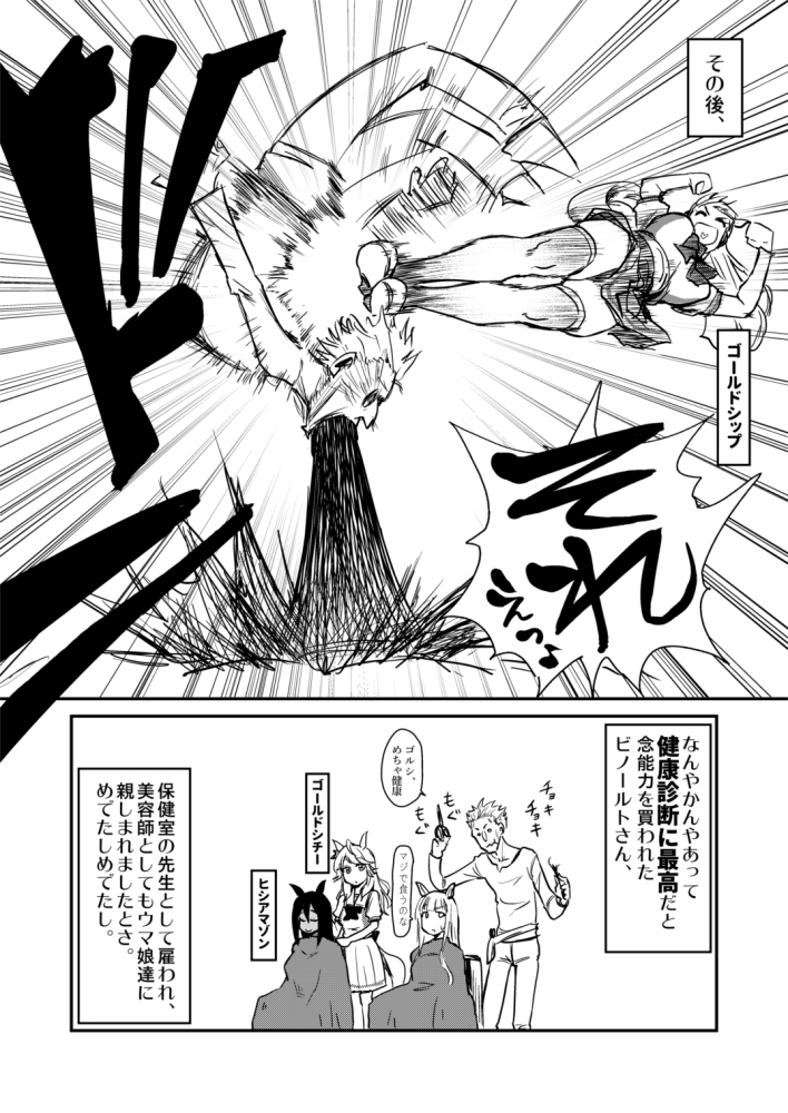 冨樫先生のTLが動いたと聞いて!

画像は、ウマ娘の世界に異世界転生したビノールト。 