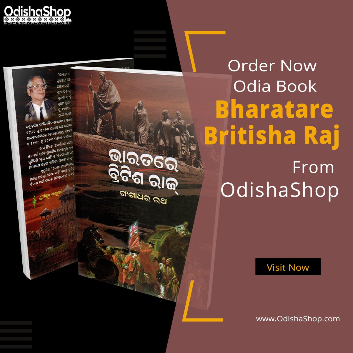 Bharatare British Raj, shedding light on Odisha's history during British  colonization. From the forgotten heroes to the impact on tribal  communities, this book #OdiaBooks #BritishRaj #HistoryLessons
#OdiaBook #BharatareBritishRaj #GangadharRath
odishashop.com/product/odia-b…
