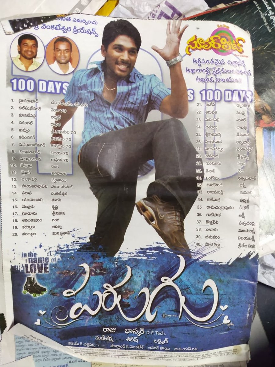 #16YearsForParugu Hyderabad, Devi70 100 Days Run. Closing Gross 89 Lakhs. Replaced With #Mummy3 @alluarjun #Sheela @prakashraaj @JSKapoor1234 @PoonamBajwa555 @SVC_official @BvsRavi A Film by @baskifilmz #Parugu