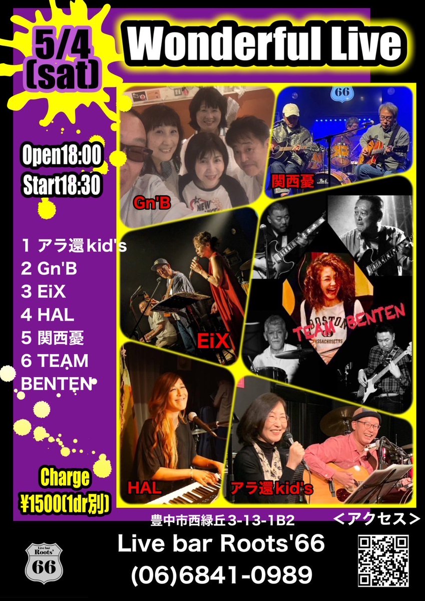yucmic's tweet photo. 5/4（土）18時半より豊中Roots'66でライブやります♪
Gn'Bのドラムで出演します♪
お時間ありましたら、遊びに来ていただけると嬉しいです♡ https://t.co/EIWWjksOZS