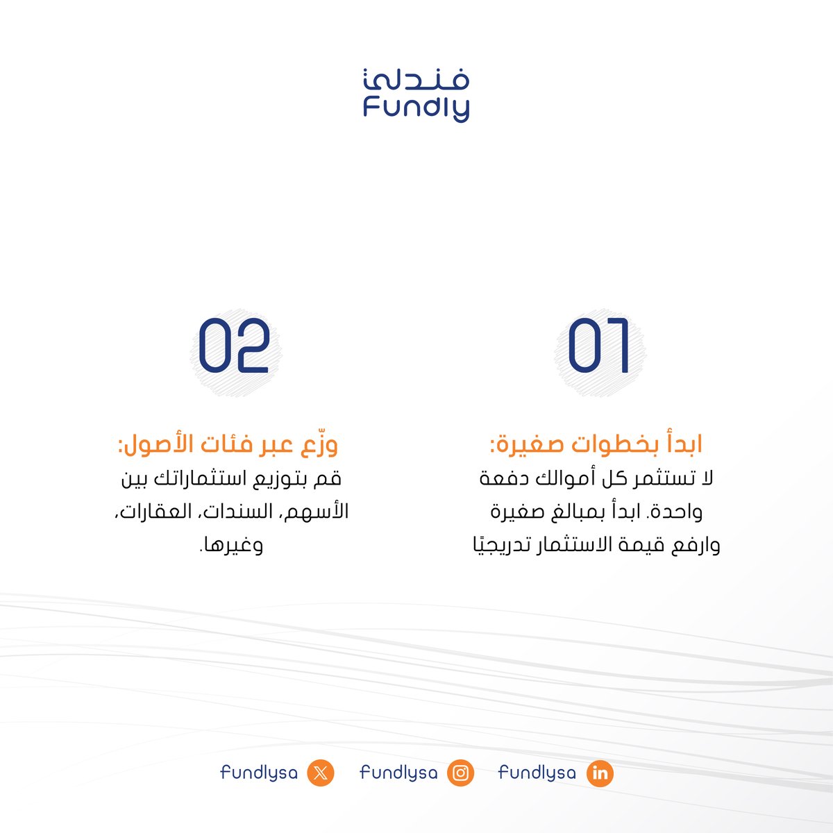 Fundlysa's tweet photo. تنويع الاستثمارات هو السلاح اللي يحميك من تقلبات الأسواق، طيب كيف تطبقها لو كنت مبتدئ؟ https://t.co/uD8xiPOwUO