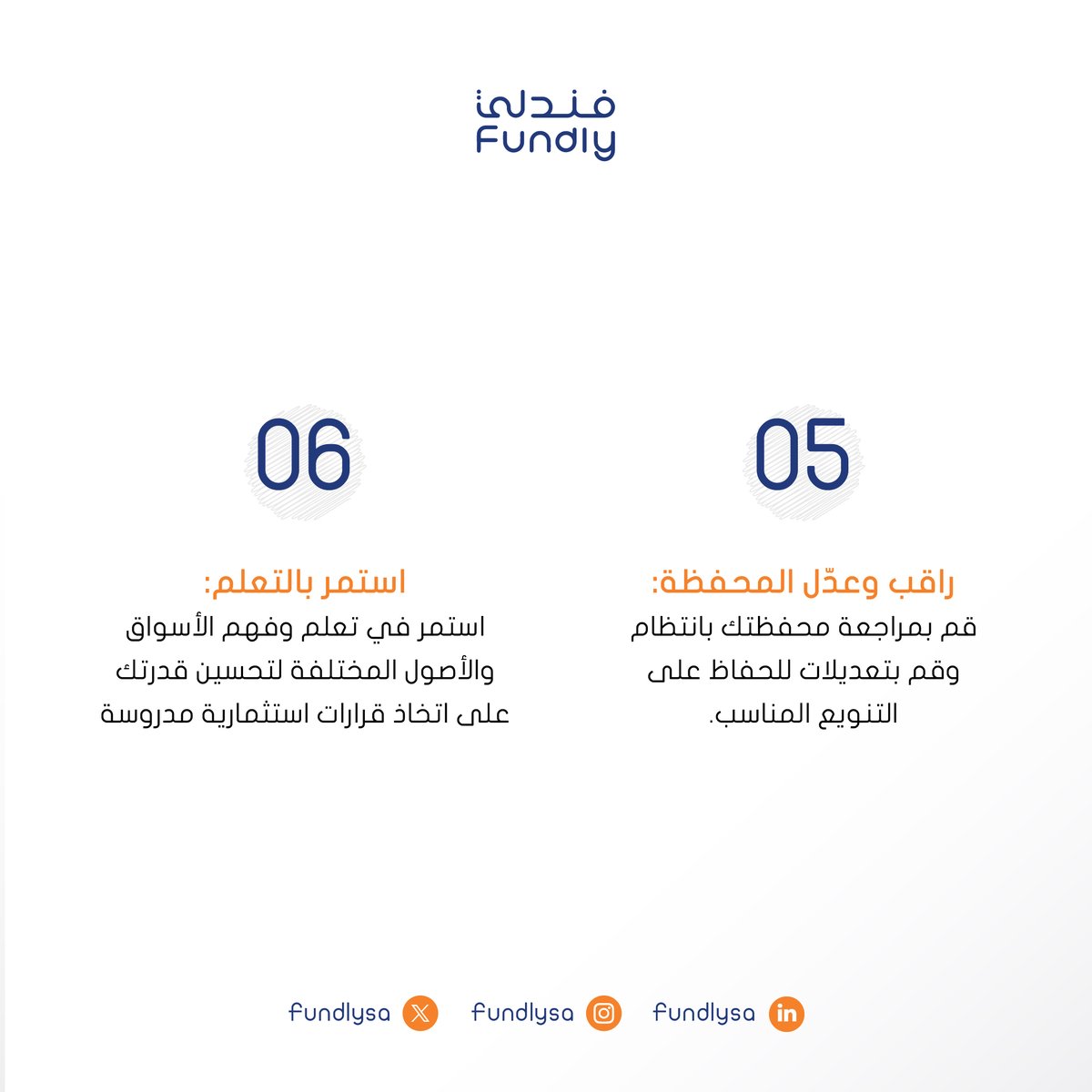 Fundlysa's tweet photo. تنويع الاستثمارات هو السلاح اللي يحميك من تقلبات الأسواق، طيب كيف تطبقها لو كنت مبتدئ؟ https://t.co/uD8xiPOwUO