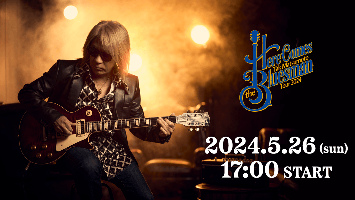 /／
#松本孝弘 (B’z)  8年ぶりのソロツアー
#TakMatsumoto Tour 2024-Here Comes the Bluesman-
\＼

#レミノ で独占生配信が決定🎸⚡️
卓越したギタープレイをお楽しみください！
lemino.docomo.ne.jp/?crid=Y3JpZDov…

Leminoの会員登録がなくても
ドコモご契約者さま以外もご購入いただけます🙌