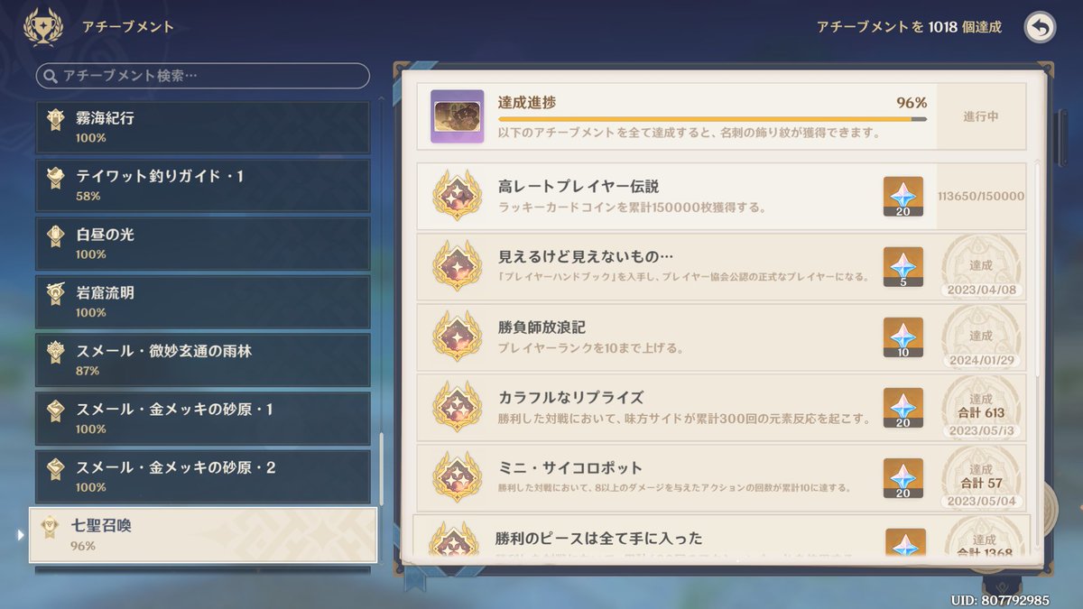 15mansamurai's tweet photo. デート任務入りきらなかったけど全員終わり
七星召喚もコイン集めるのだけ残ってるけど
全クリって言えるでしょう！！！！！ https://t.co/PlRfXc1N2d
