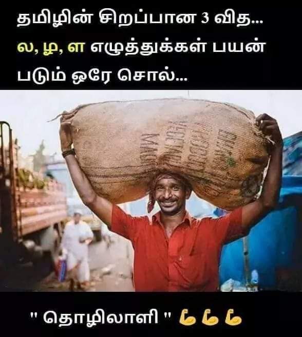 வெளியில் உழைக்கும் ஆண்களுக்கும்.. வீட்டில் உழைக்கும் பெண்களுக்கும்... வெளியில் உழைக்கும் பெண்களுக்கும்.. வீட்டில் உழைக்கும் ஆண்களுக்கும்... இனிய உழைப்பாளர்கள் தின வாழ்த்துக்கள். 💐💐💐💐