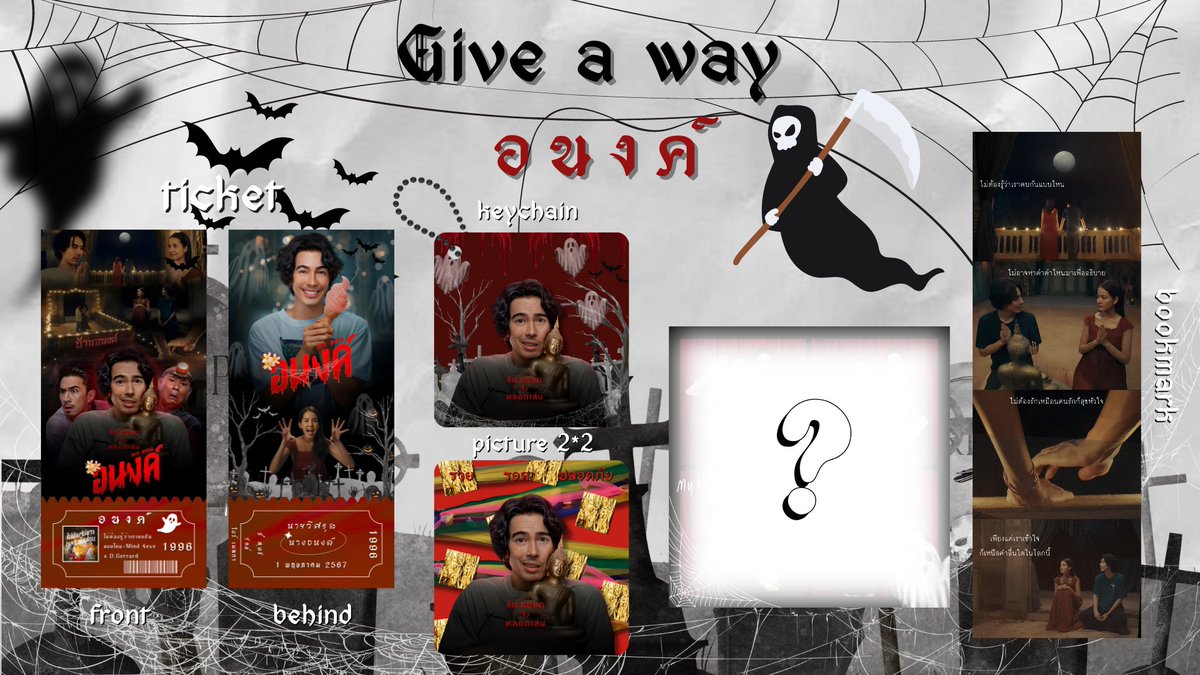 nzymxr1_'s tweet photo. ⠀ ⠀
pls,rt

⋆｡˚ ✷ 𝐆𝐢𝐯𝐞 𝐀 𝐖𝐚𝐲 𝐏'𝐠𝐞𝐞  👻・°
boo!! boo!!
🍷ticket 
🍷bookmark 
🍷Picture 2*2
🍷keychain 
— 15 Set

10 คนแรก มีของรางวัลพิเศษ👻
(มีเฉลยในฟอร์ม)

Shipping : 70฿
time : 14.00

From:https://t.co/s7ofIvcoGJ

#อนงค์ #MyBooTheMovie #โบว์เมลดา #geesutthirak https://t.co/VanVCzryfX