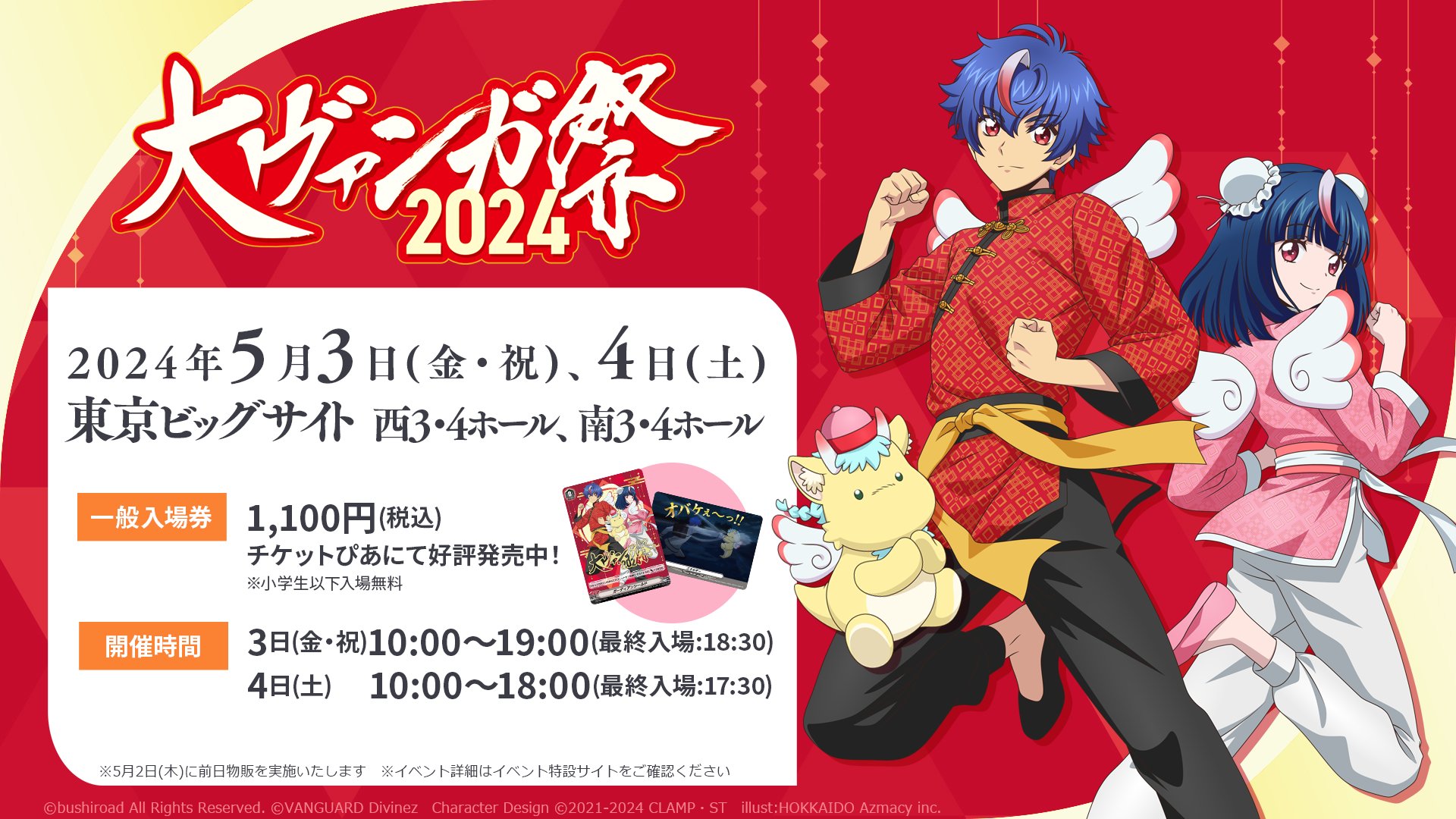 ヴァンガード 大ヴァンガ祭 ポスカ Amazon.co.jp: カードファイト!! ヴァンガード 【 超次元ロボ