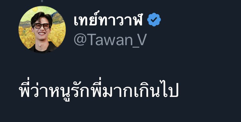 สำหรับ #HINTAE วันนี้