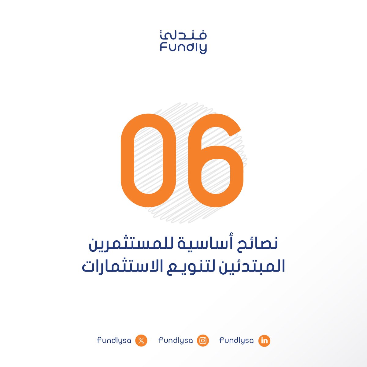 Fundlysa's tweet photo. تنويع الاستثمارات هو السلاح اللي يحميك من تقلبات الأسواق، طيب كيف تطبقها لو كنت مبتدئ؟ https://t.co/uD8xiPOwUO