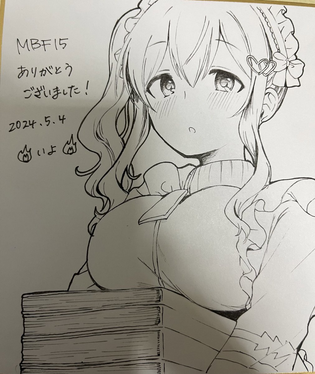ふみ ふみ 