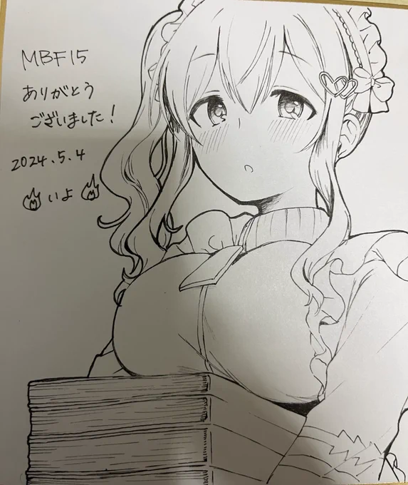 ふみ ふみ 