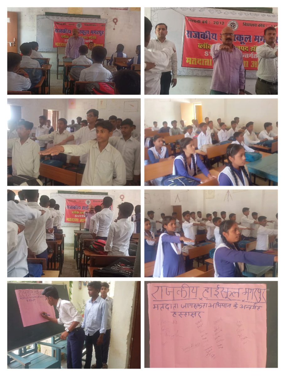 मतदाता जागरूकता अभियान #Sveep के अन्तर्गत राजकीय बालिका इण्टर कॉलेज बरूआसागर, न0 पा0 परिषद कन्या इण्टर कॉलेज मऊ0, रा0 हाईस्कूल सर्वा बबीना व रा0 हाईस्कूल मगरपुर में मतदान की शपथ दिलाई, मतदाता जागरूकता रैली निकाली गई व हस्ताक्षर कार्यक्रम का आयोजन किया गया।
<a href="/ECISVEEP/">Election Commission of India</a> 
<a href="/ceoup/">CEO Uttar Pradesh</a>