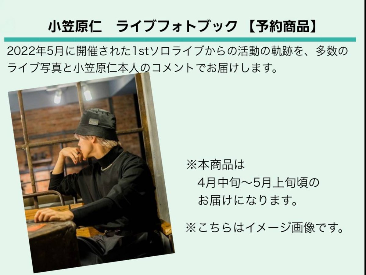 小笠原 仁 【Artist OFFICIAL】 (@Ogasa_OFFICIAL) / Posts / X