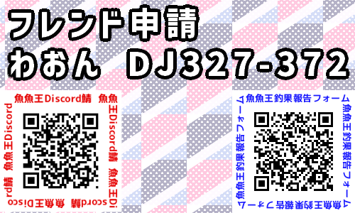 Red_Dice_DQ10's tweet photo. Discordサーバー
https://t.co/vmiH6Sn8xU
↑
入ったらロール付与してね♡

釣果報告フォーム
https://t.co/Q0uxFhxfgh

#魚魚王 https://t.co/44OdKWy4dd
