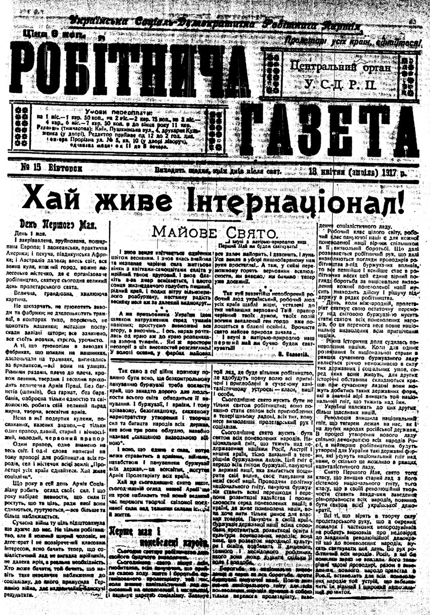 May Day Greetings and Solidarity to all Ukrainian workers fighting for freedom, for a period May 1 was hijacked by Stalinists, but it belongs to the Ukrainian labour movement, as here in 1917 when they led the struggle for social and national liberation