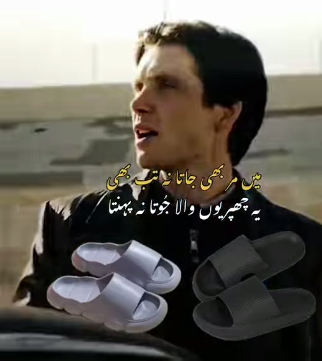 Kis kis ne pehan liya ye jotta 🤣😂