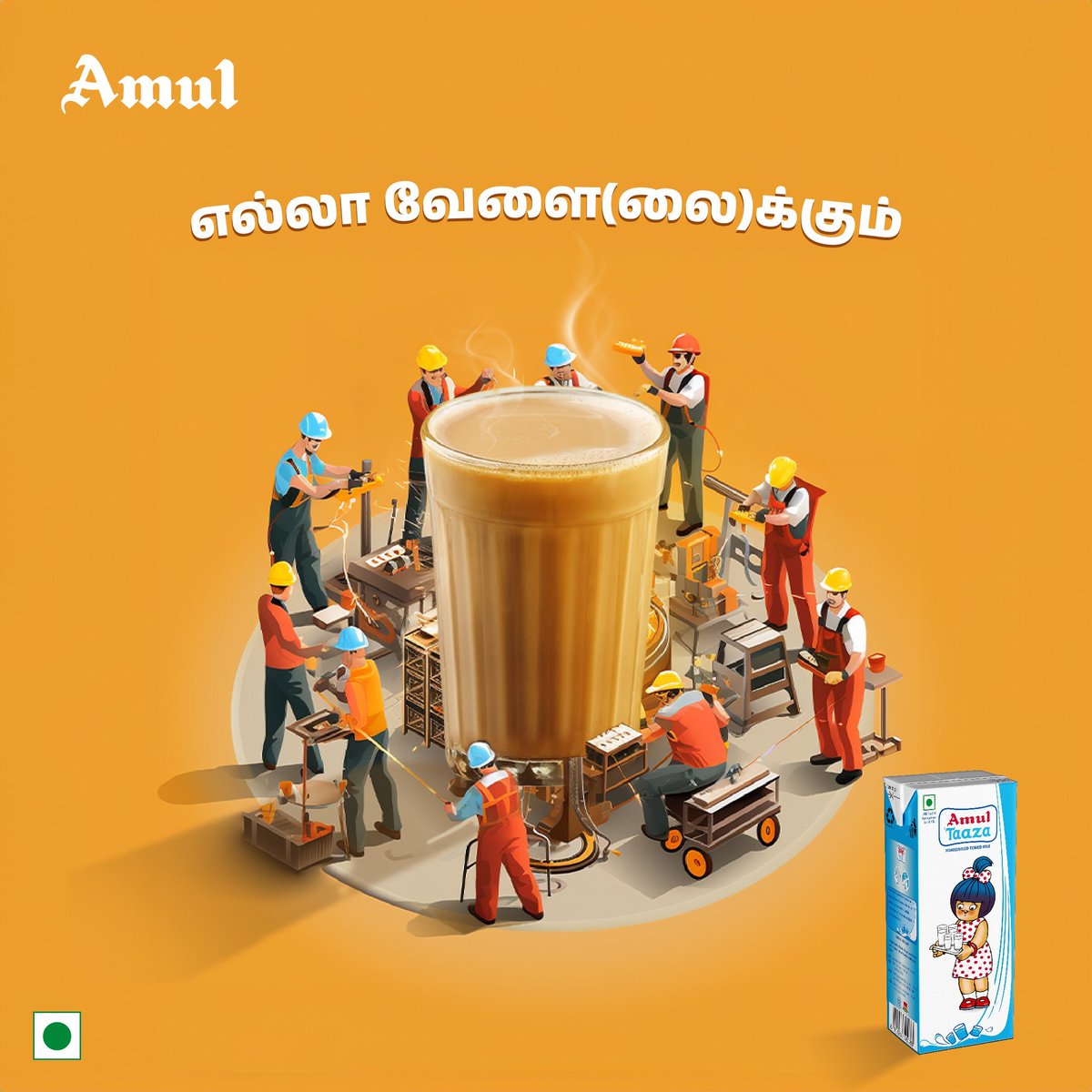 மே தின நல்வாழ்த்துக்கள்! With love, Team Tea! 🫶 #Amul #அமுல் #AmulInTn #AmulGoodness #AmulProducts #amultamilnadu #amultaaza #amulmilk #InternationalWorkersDay #MayDay