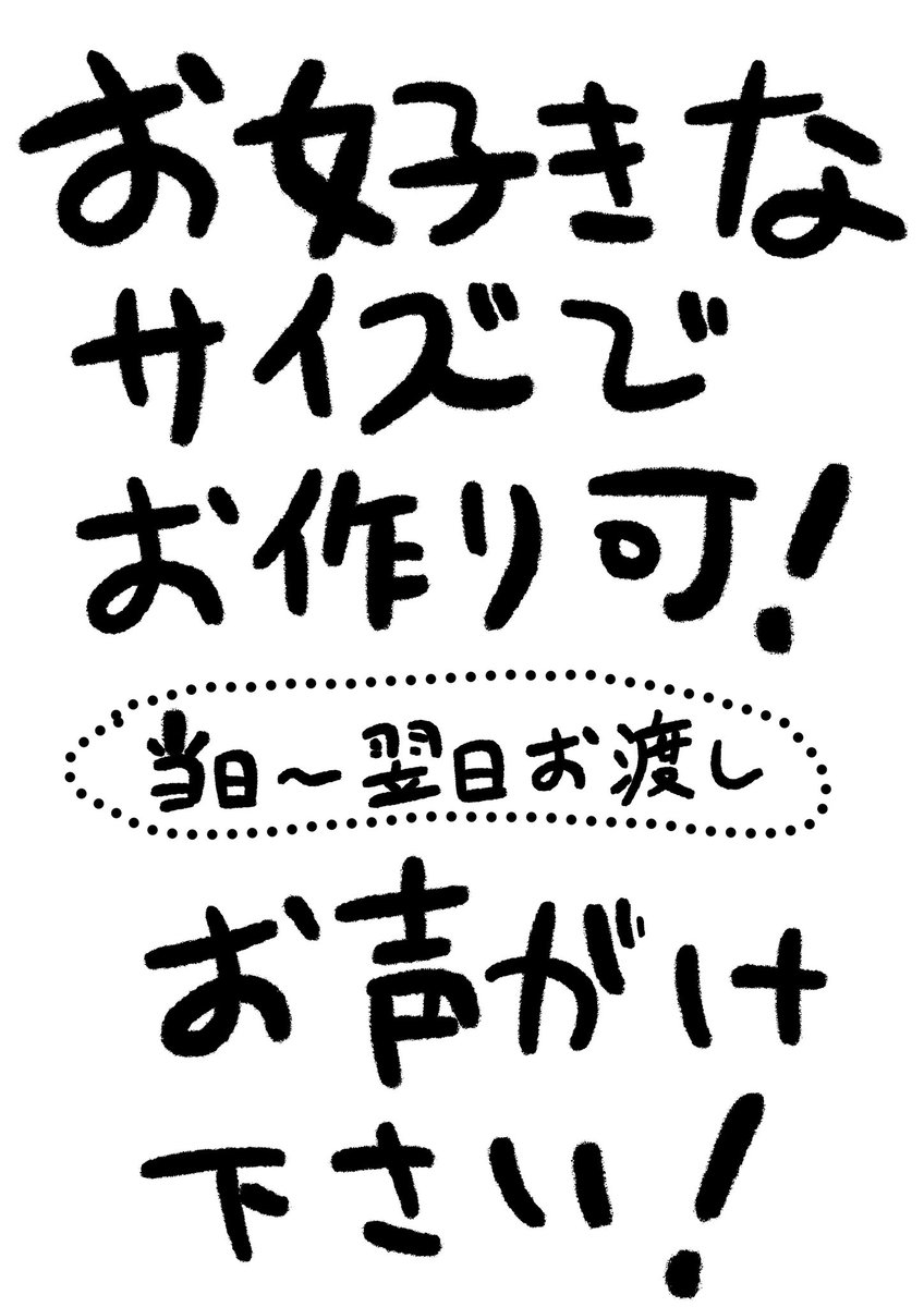 #ヤシマロパ福岡個展 新グッズ👕 / 白のみだけどそれ以外は超自由!! オーダーメイドTシャツ! \ ■サイズ ■絵柄 こちらを自由に選んで、当日~翌日に受け取れるオーダーメイドTシャツ!