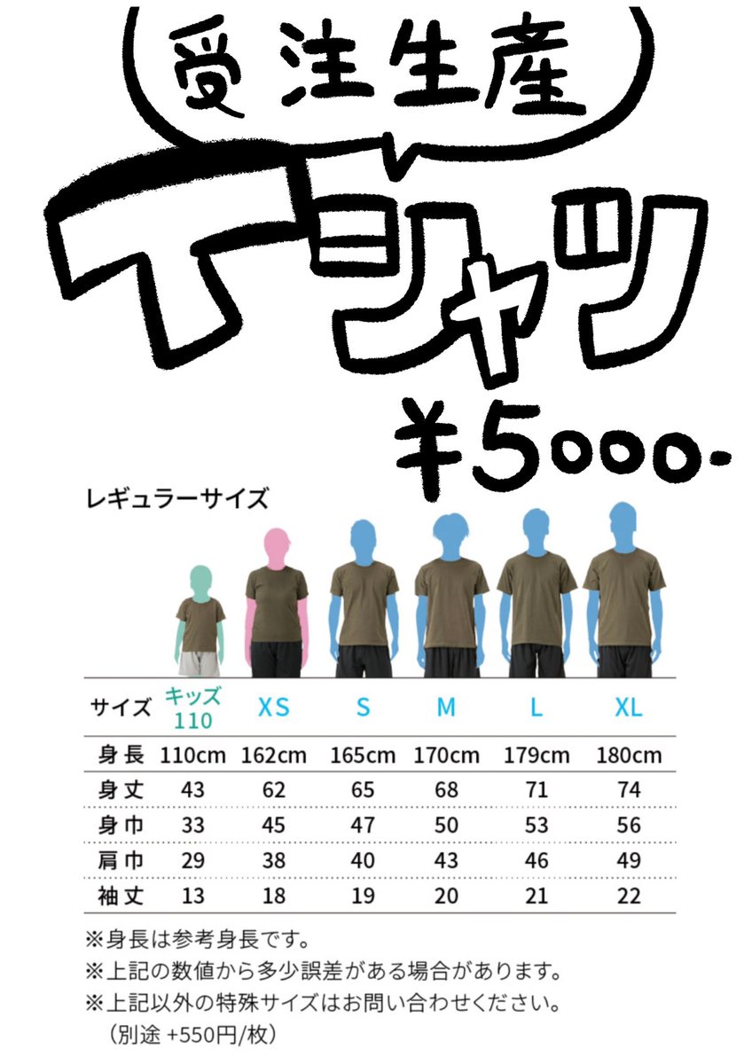 #ヤシマロパ福岡個展 新グッズ👕  /     白のみだけどそれ以外は超自由!!     オーダーメイドTシャツ! \  ■サイズ ■絵柄  こちらを自由に選んで、当日～翌日に受け取れるオーダーメイドTシャツ!