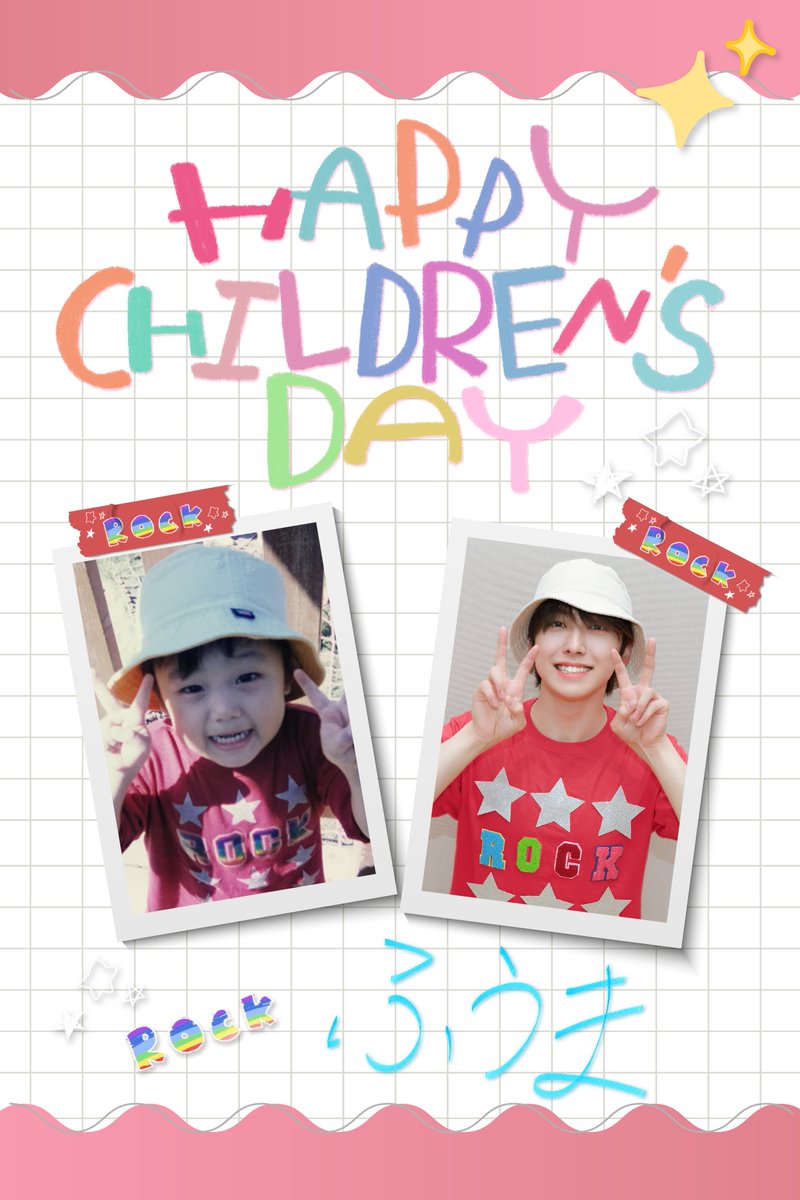 Happy Children's day🍀⭐️ #andTEAM #FUMA #こどもの日 #ふうま