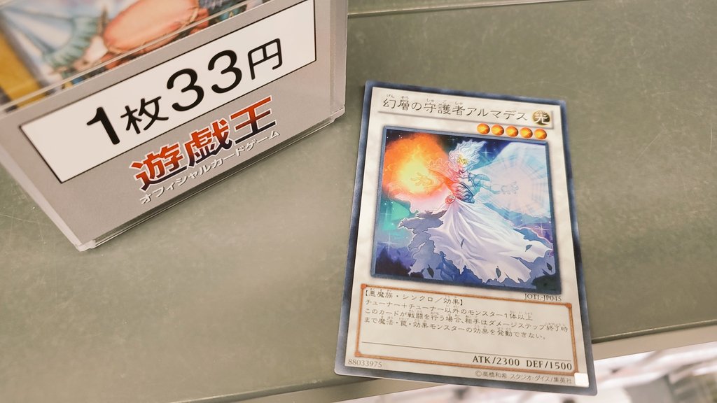 アルマデス メディウス付き 旧弾 遊戯王 エルフェンノーツ デッキ