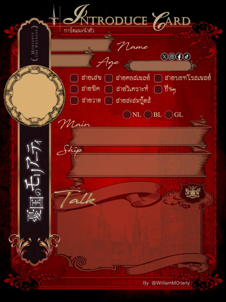ตามที่ได้บอกไว้... ของขวัญสำหรับการเริ่มต้นใหม่ครับ— #การ์ดแนะนำตัวMoriarty

เพราะได้มารวมตัวกันอีกครั้ง ผ่านเรื่องราวการทดสอบอันหนักหน่วง จากนี้ยินดีที่ได้พบกัน พบปะพูดคุย ทำความรู้จัก มีมารยาท เคารพซึ่งกันและกัน จับมือเพื่อเดินไปข้างหน้า...

—ขอให้พวกคุณสนุกสนานและมีความสุข🌹