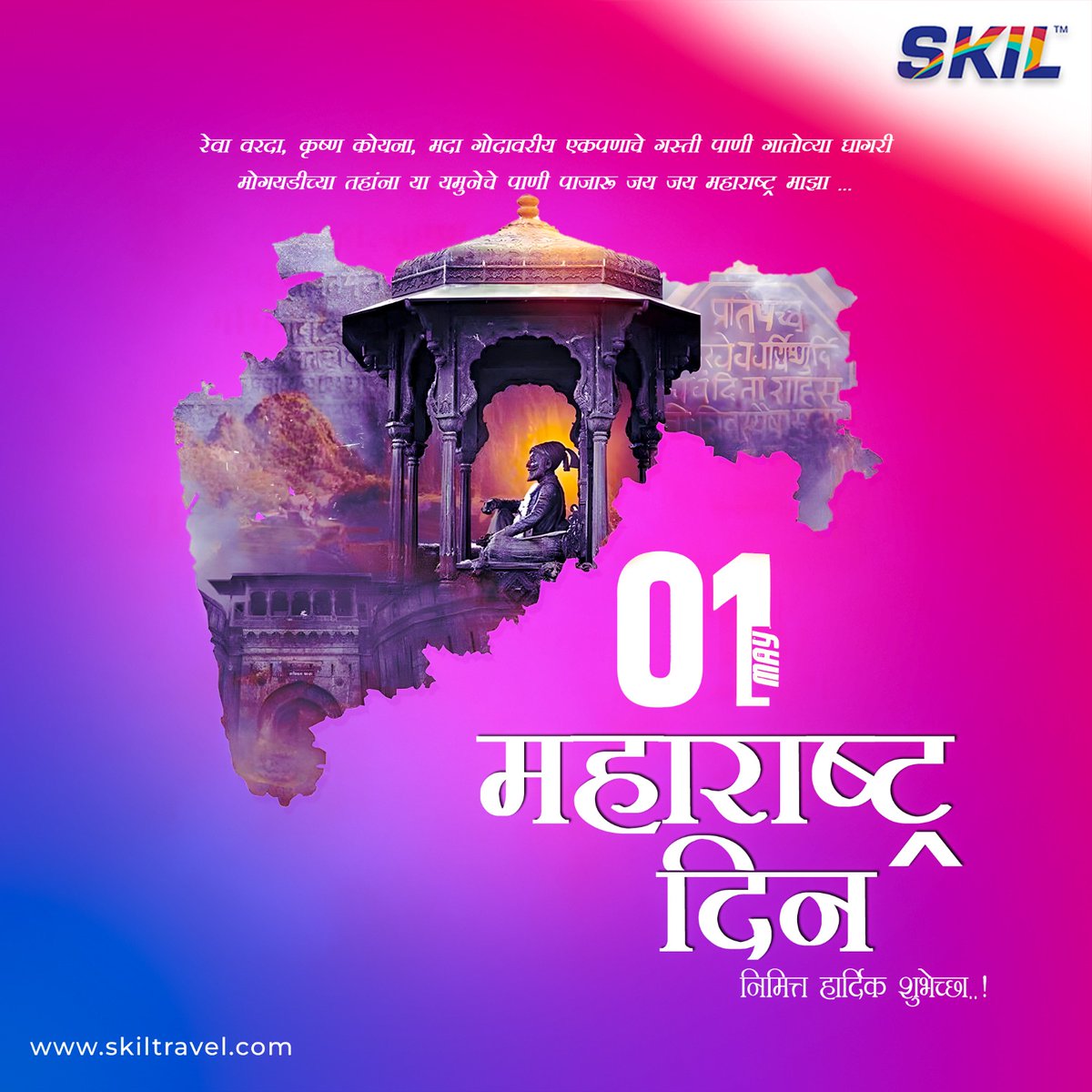 Today, let's honor and revel in the unique spirit of Maharashtra! 🎊
#SKIL #SKILTravel #maharashtraday #maharashtra #labourday #maharashtradin #maharashtrian #marathi #mumbai #corporatetravel #businesstravel #bestservices