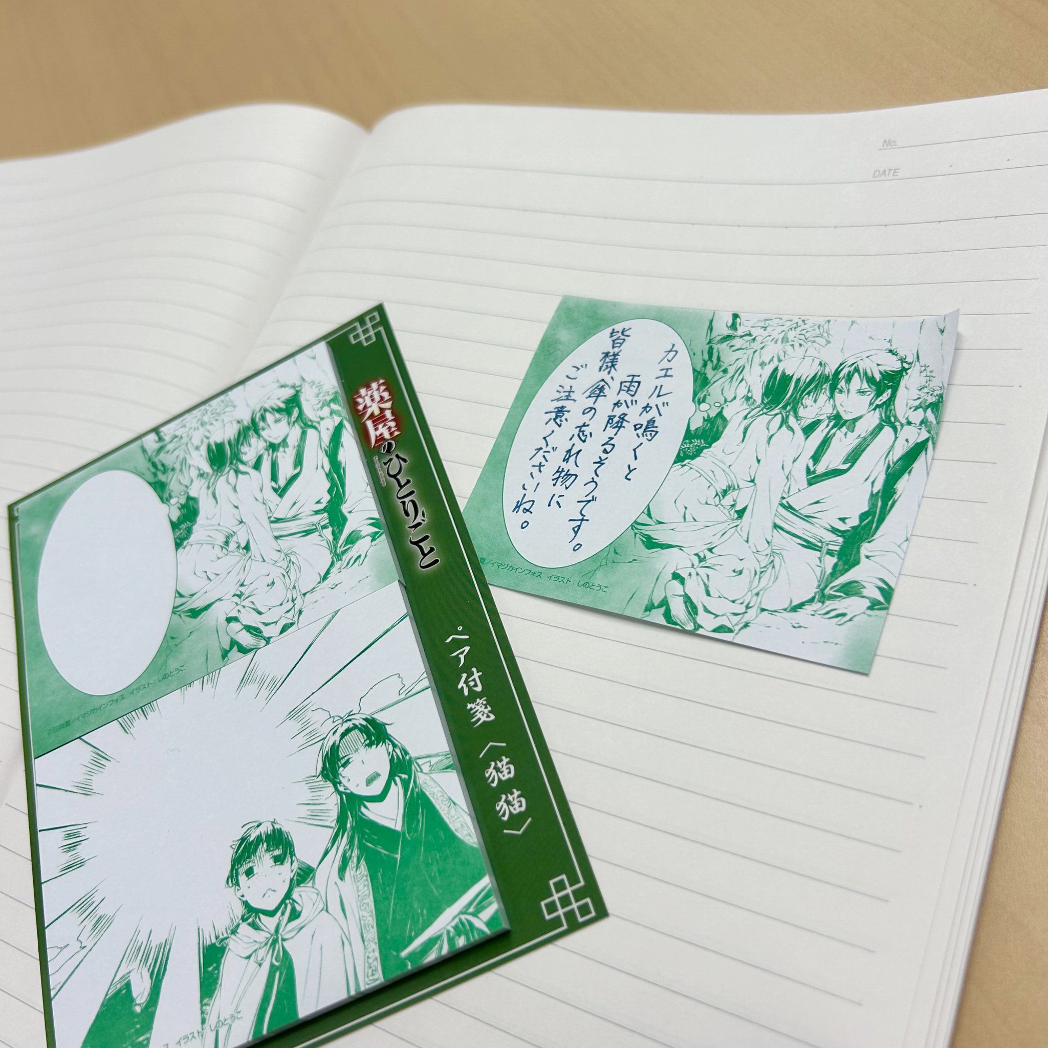 薬屋のひとりごと グッズ情報 on X: 