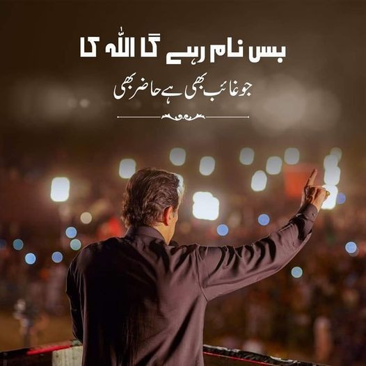 #عوامی_مطالبہ_اڈیالہ_دھرنا Imran Khan's courage is a shining example for us all. Let's come together and fight for his rights!ا @LegacyLeavers_ @55imaan